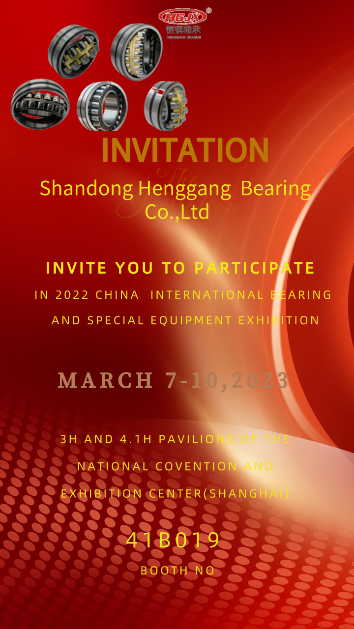 HGJX bearing invites you to participate in 2023 China International Bearing and Special Equipment Exhibition